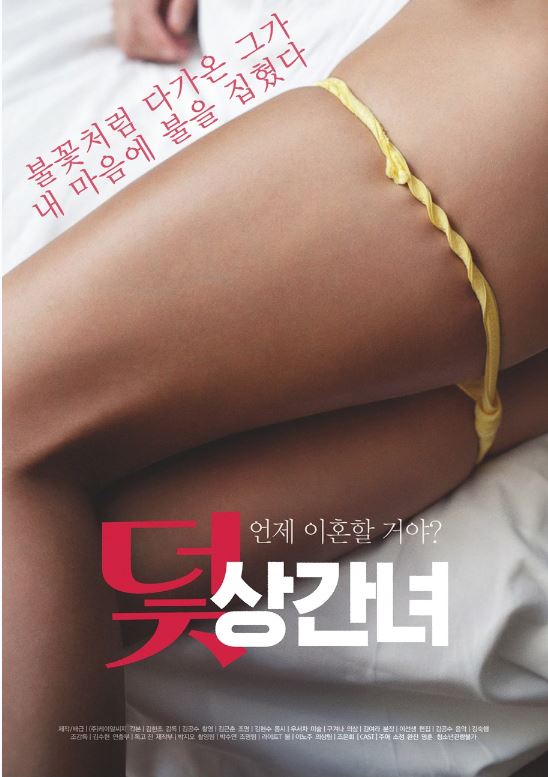첩과의 섹스 밀회